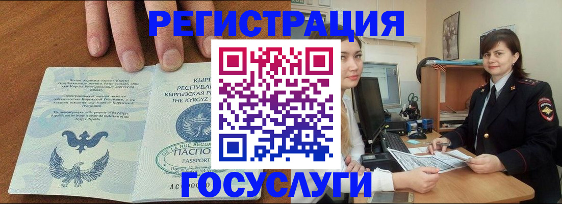 временная регистрация недорого в Нарьян-Маре