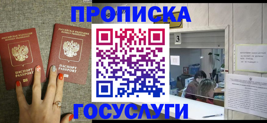 временная прописка в Нарьян-Маре