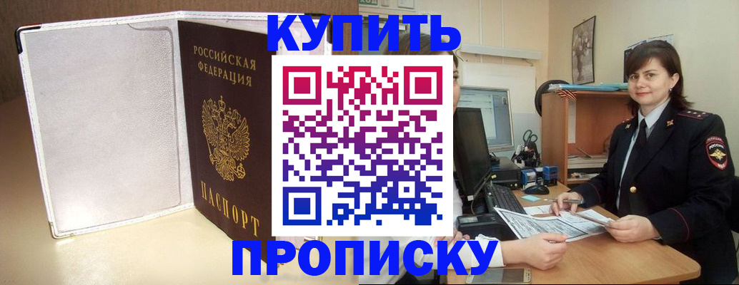 временная регистрация законно в Нарьян-Маре