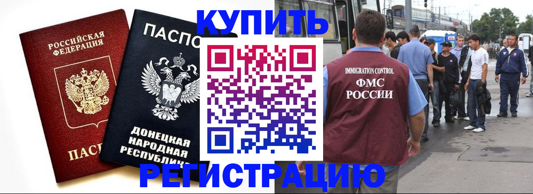 временная регистрация недорого в Нарьян-Маре