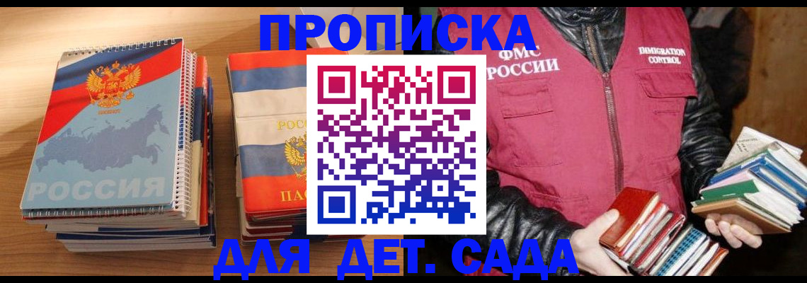 прописка для кредита в Нарьян-Маре