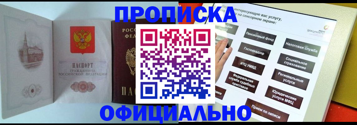 временная регистрация для всех в Нарьян-Маре